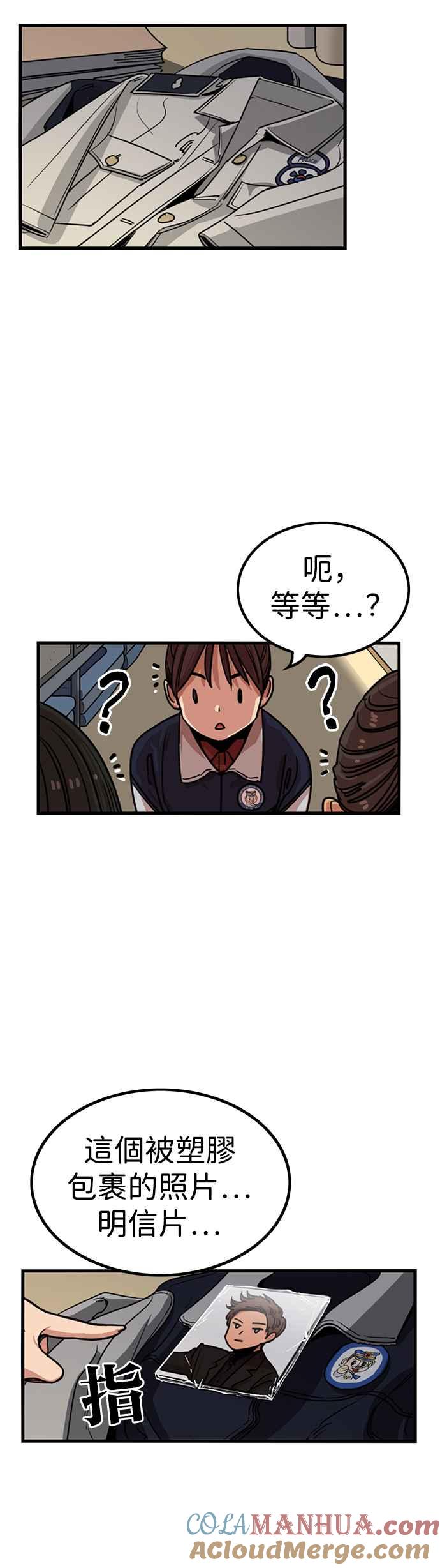 妹力大头兵 - 第311话 - 第35张图