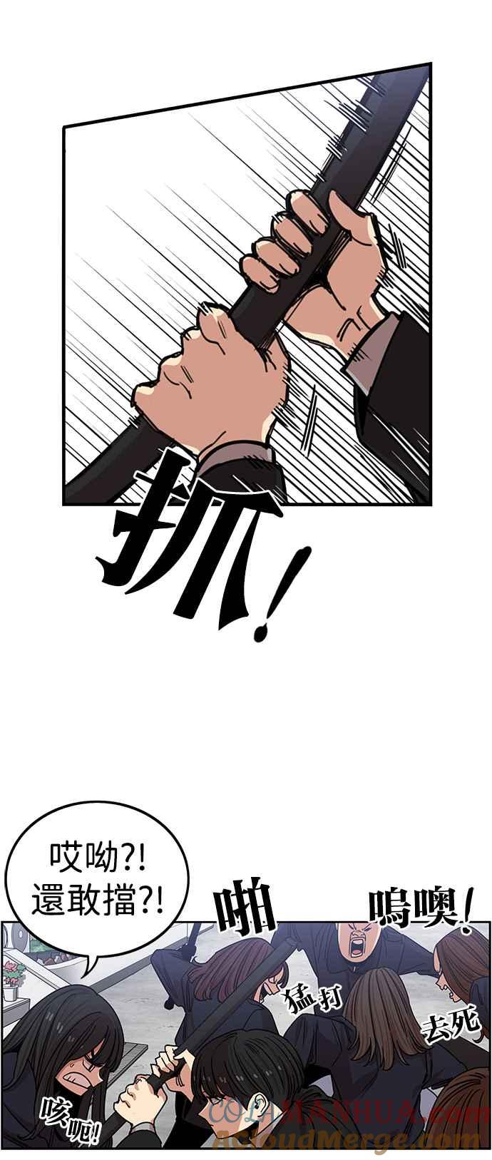 妹力大头兵 - 第311话 - 第19张图