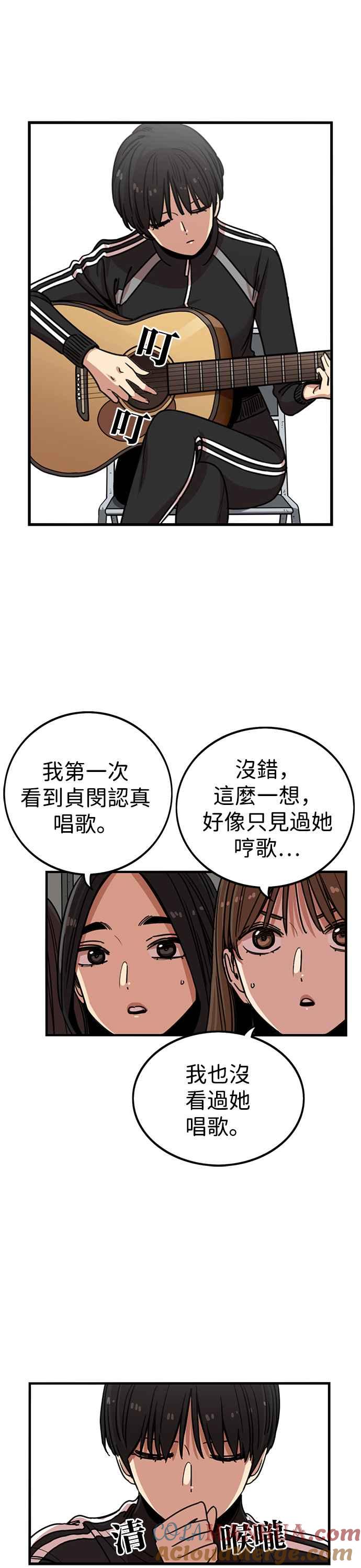 妹力大头兵 - 第311话 - 第7张图