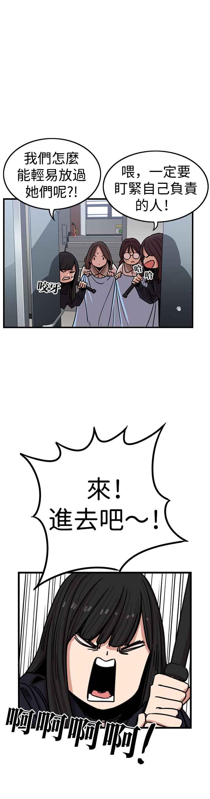 妹力大头兵 - 第311话 - 第16张图