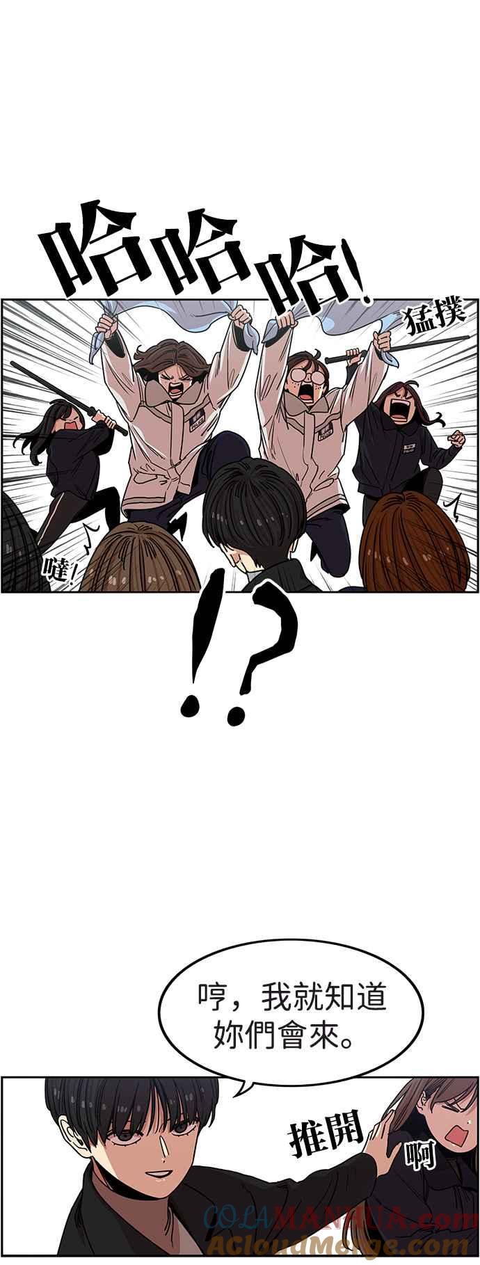 妹力大头兵 - 第311话 - 第17张图