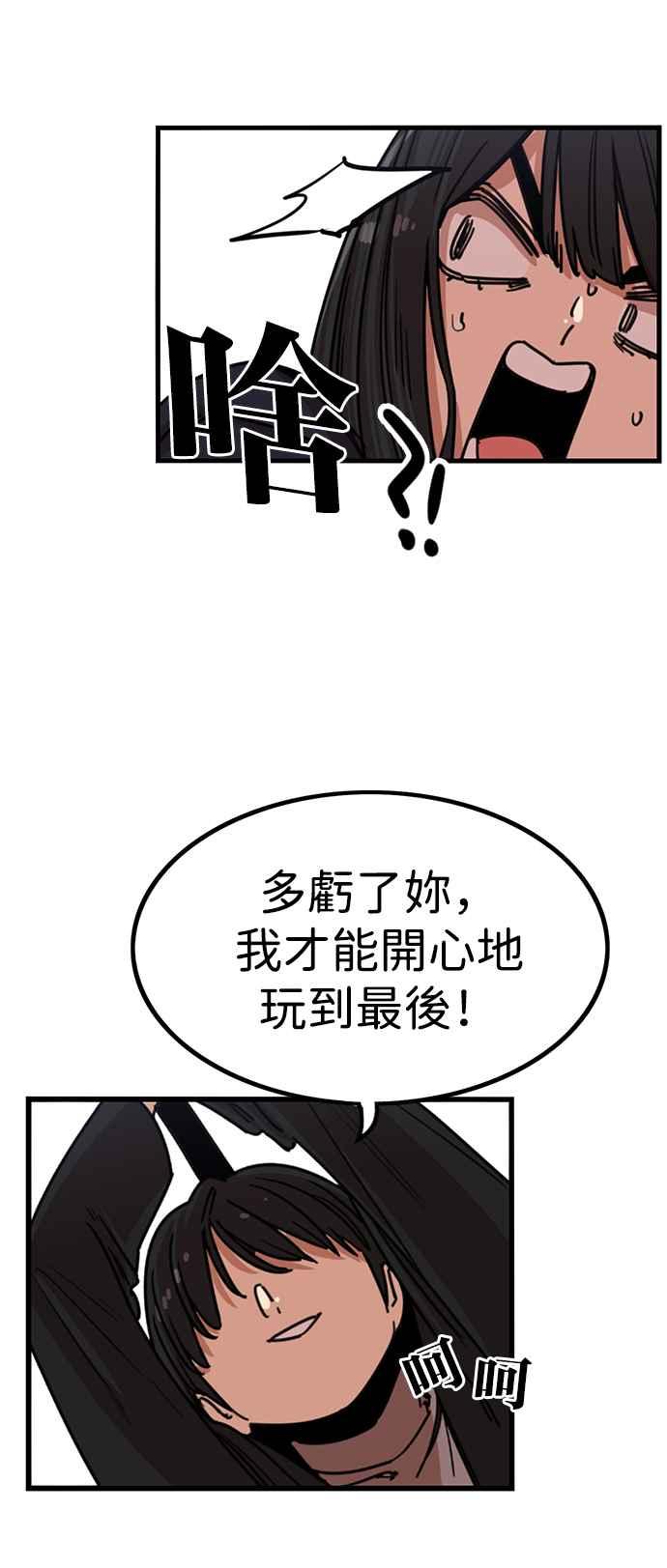 妹力大头兵 - 第311话 - 第22张图