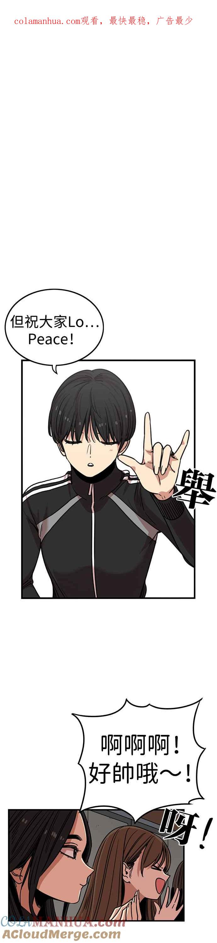 妹力大头兵 - 第311话 - 第1张图