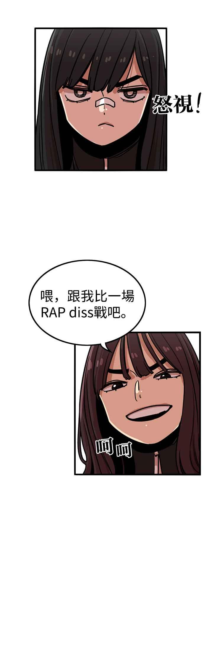 妹力大头兵 - 第311话 - 第32张图