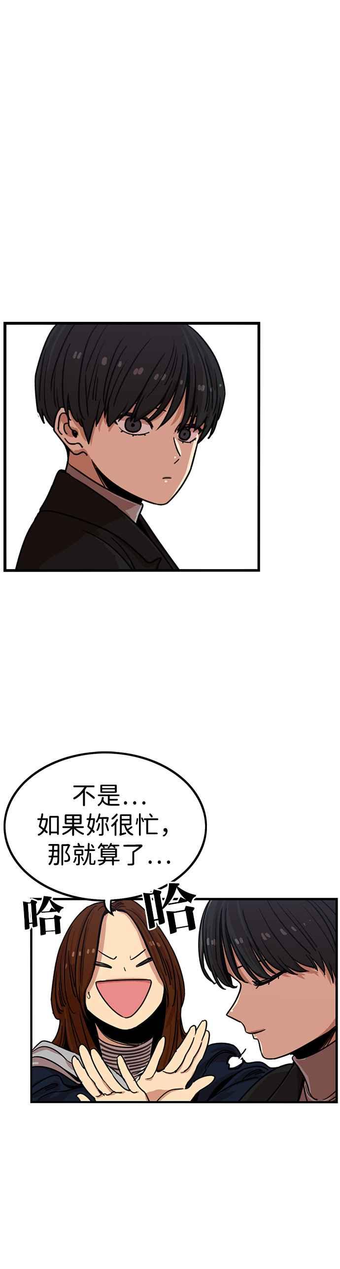 妹力大头兵 - 第311话 - 第28张图