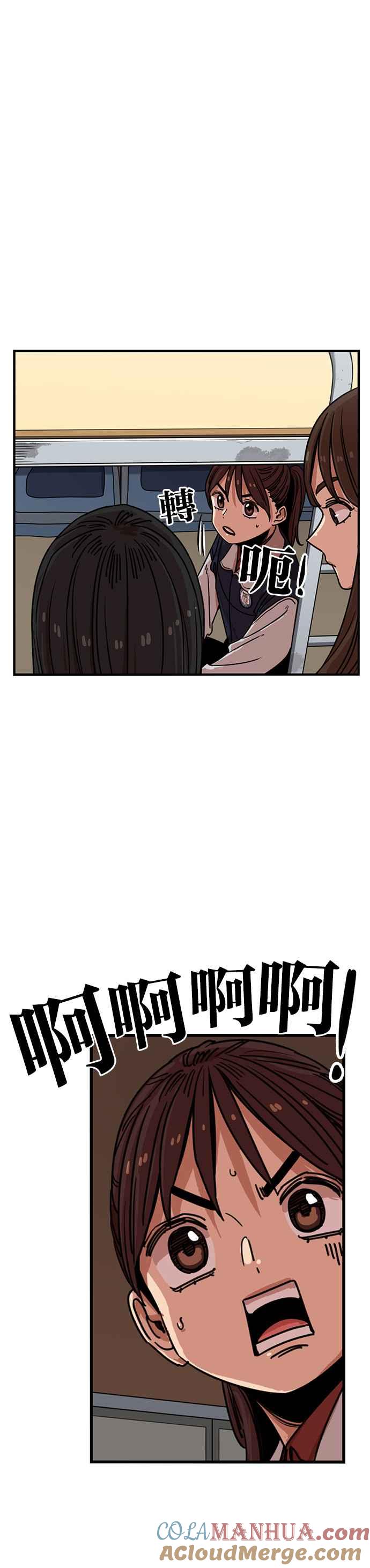 妹力大头兵 - 第311话 - 第37张图