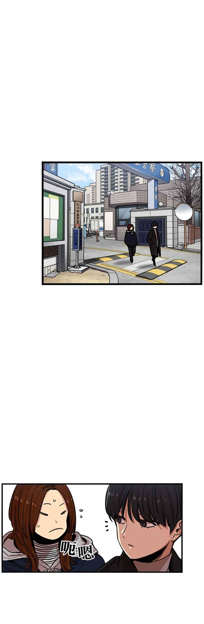 妹力大头兵 - 第311话 - 第26张图