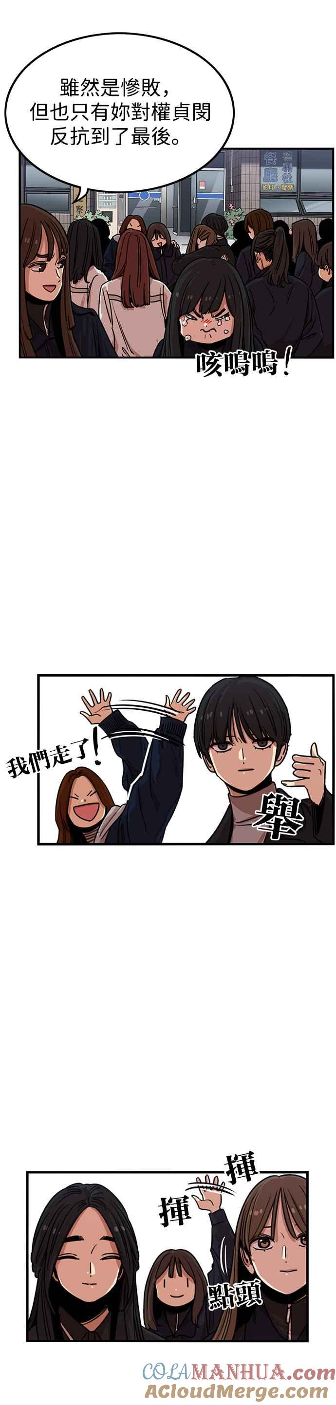 妹力大头兵 - 第311话 - 第25张图