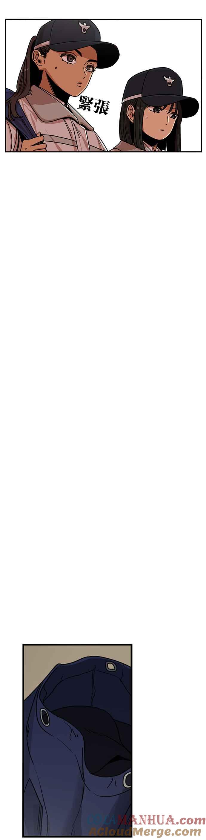 妹力大头兵 - 第311话 - 第33张图