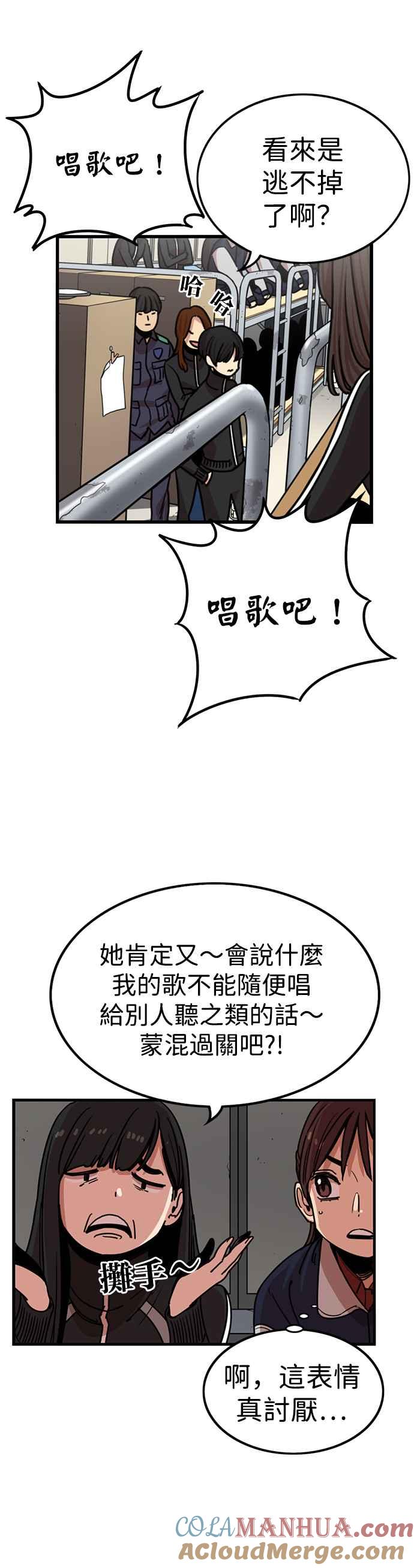 妹力大头兵 - 第311话 - 第3张图