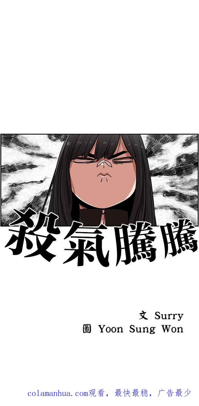 妹力大头兵 - 第311话 - 第38张图