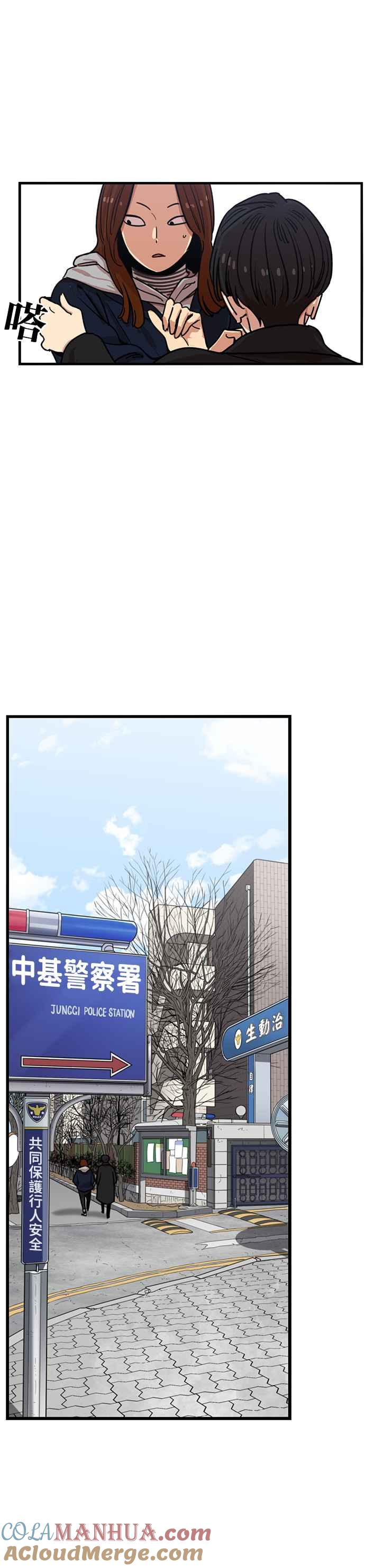 妹力大头兵 - 第311话 - 第29张图