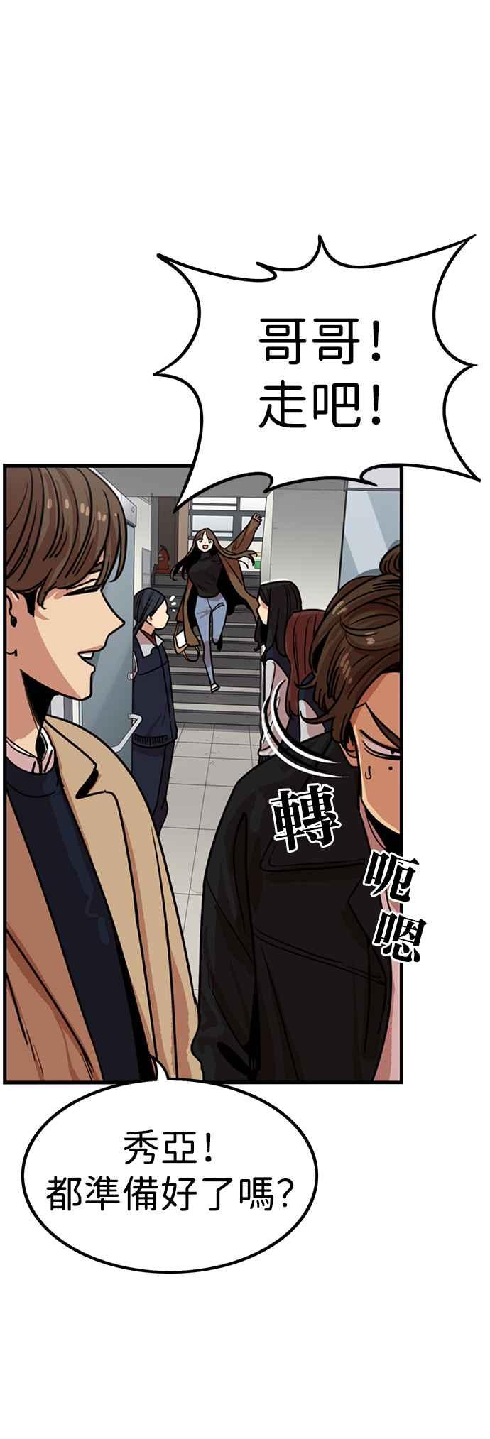 妹力大头兵 - 第312话 - 第26张图