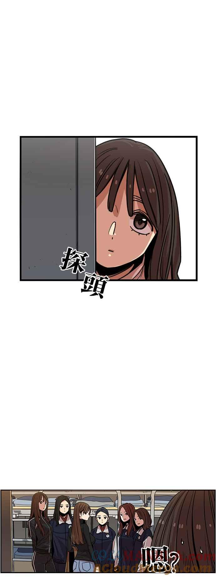 妹力大头兵 - 第312话 - 第41张图