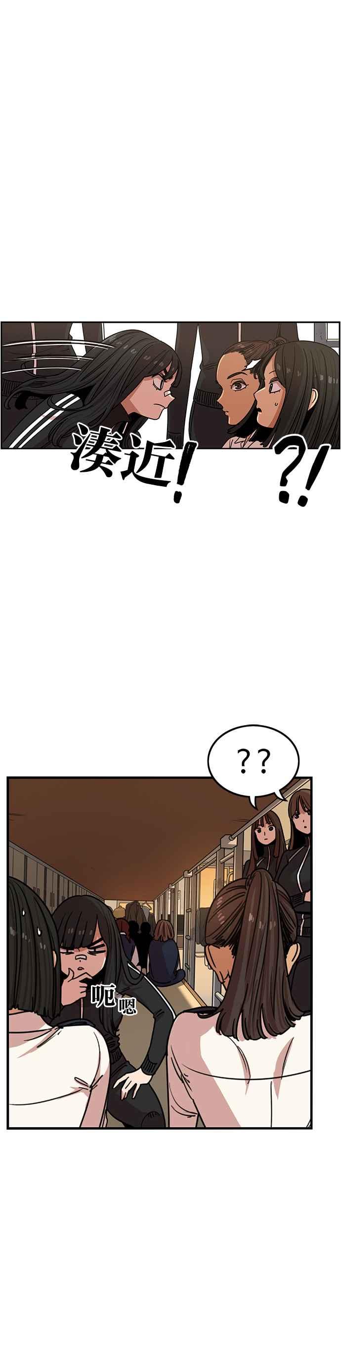 妹力大头兵 - 第312话 - 第8张图