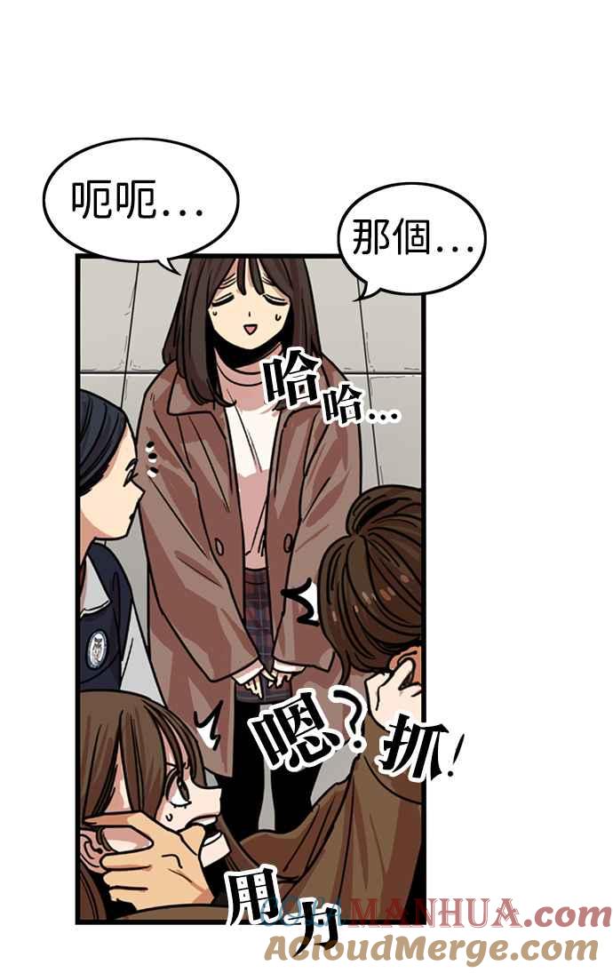 妹力大头兵 - 第312话 - 第29张图