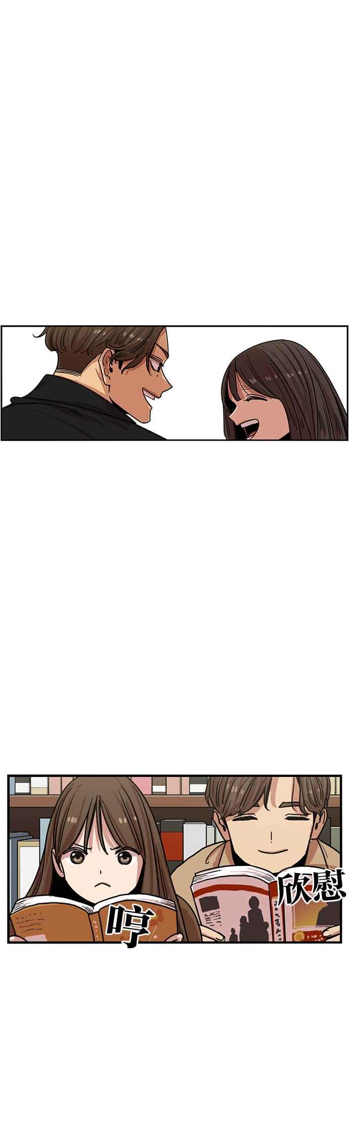 妹力大头兵 - 第312话 - 第38张图