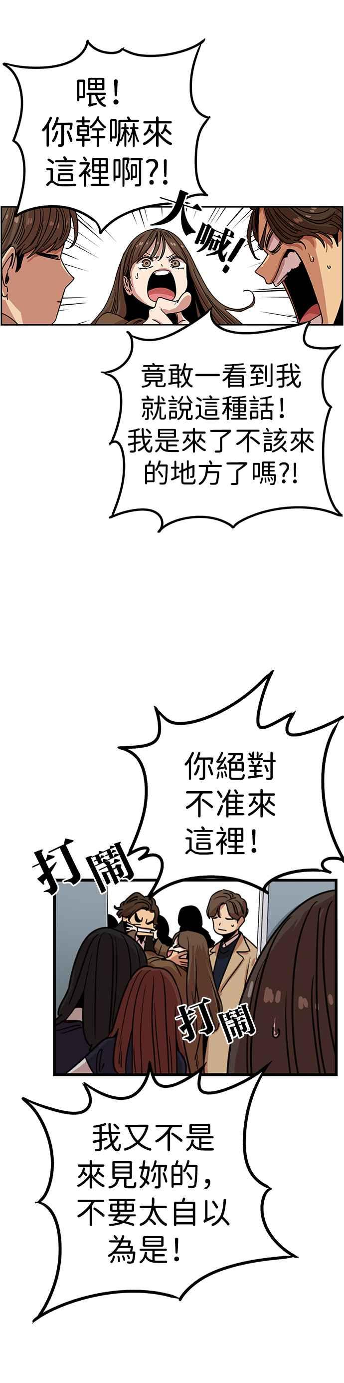 妹力大头兵 - 第312话 - 第28张图