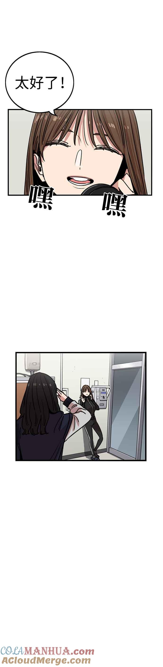 妹力大头兵 - 第312话 - 第19张图