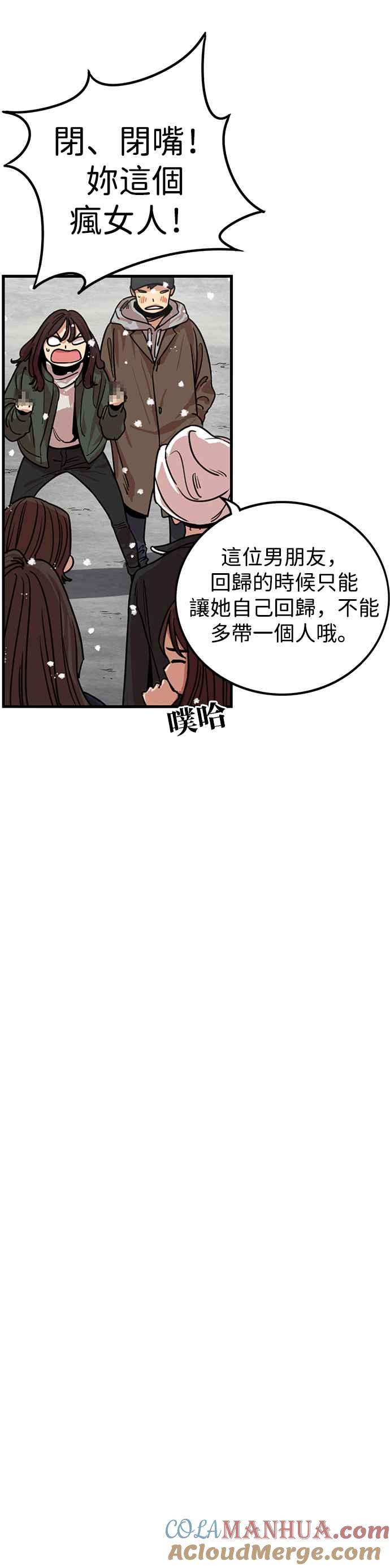 妹力大头兵 - 第312话 - 第23张图