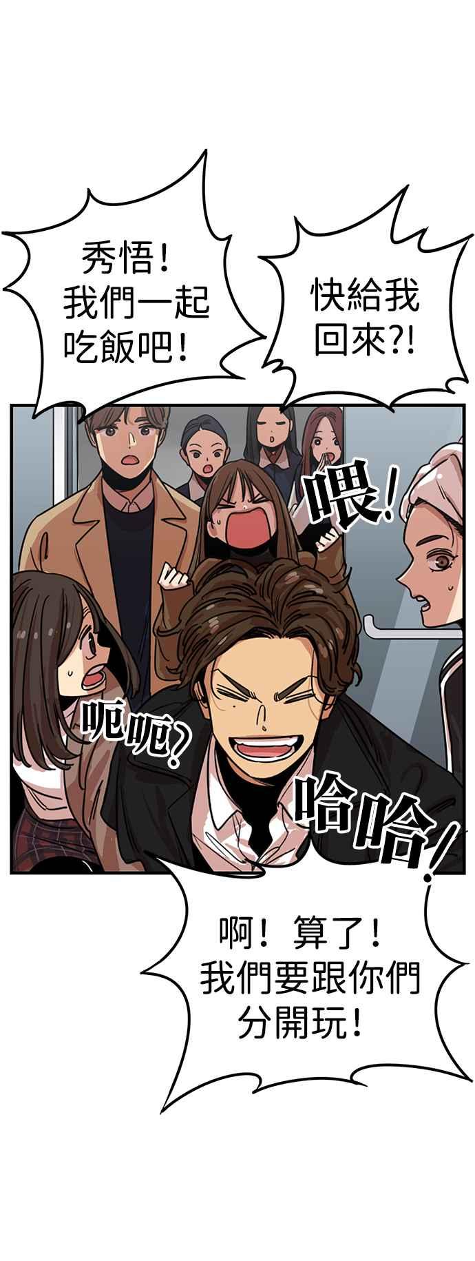 妹力大头兵 - 第312话 - 第32张图