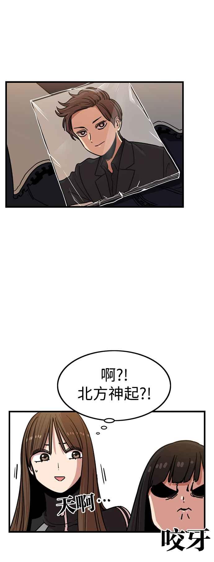 妹力大头兵 - 第312话 - 第4张图