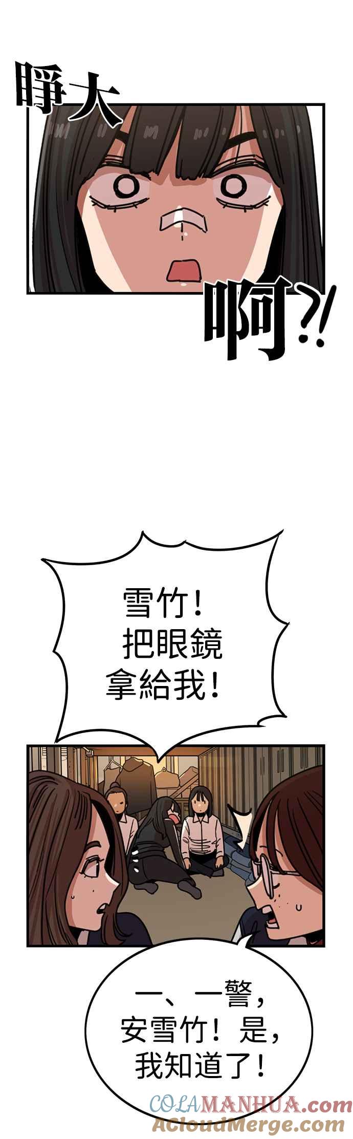 妹力大头兵 - 第312话 - 第9张图