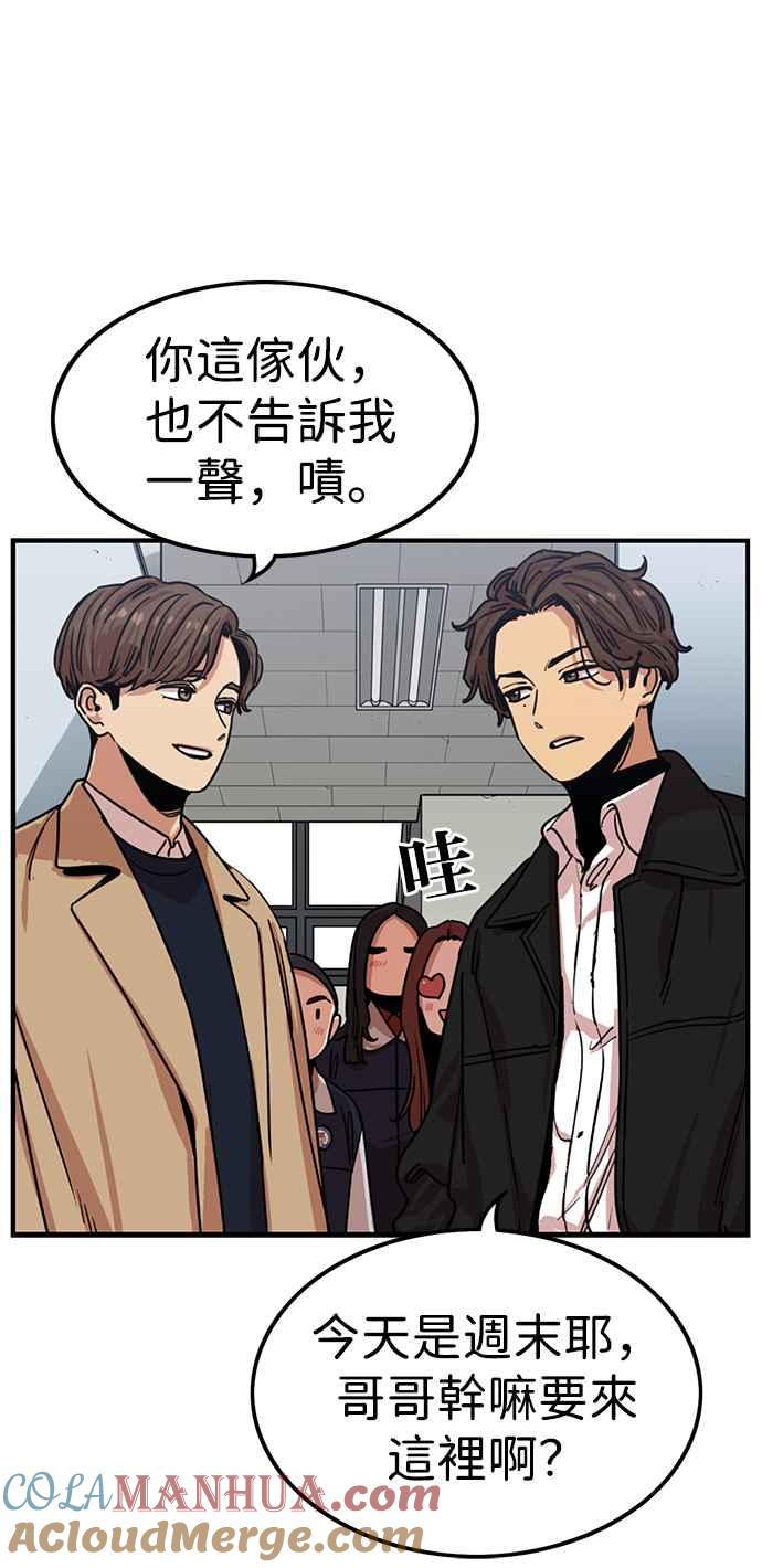 妹力大头兵 - 第312话 - 第25张图