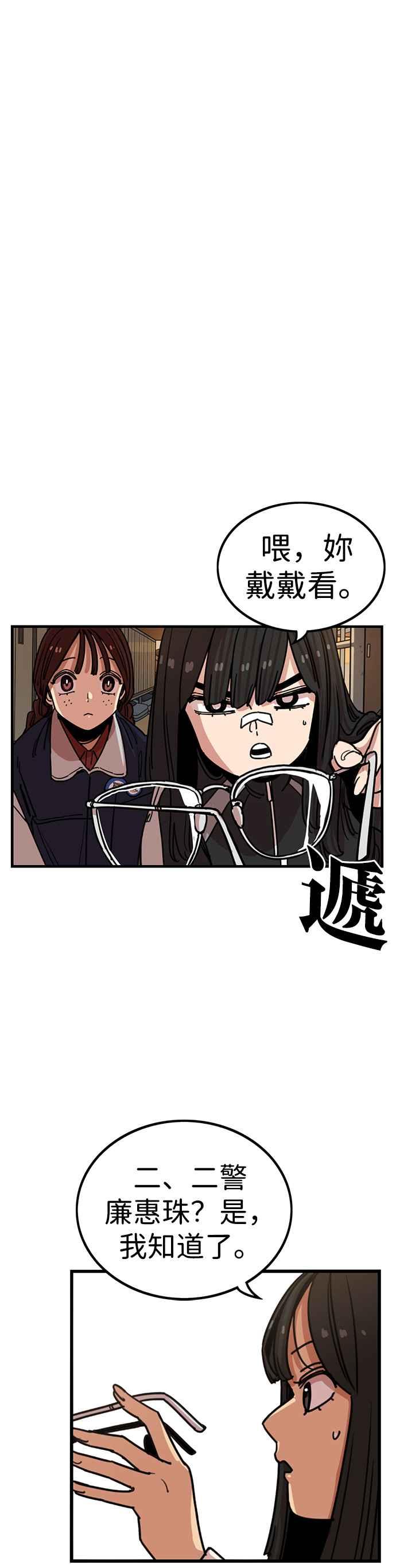 妹力大头兵 - 第312话 - 第10张图