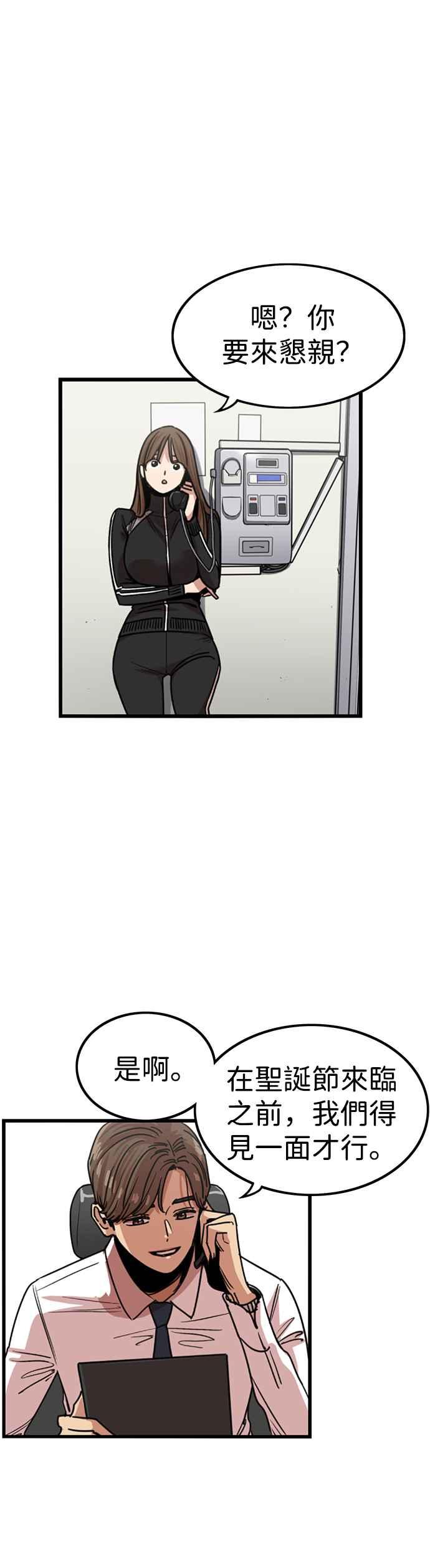 妹力大头兵 - 第312话 - 第18张图