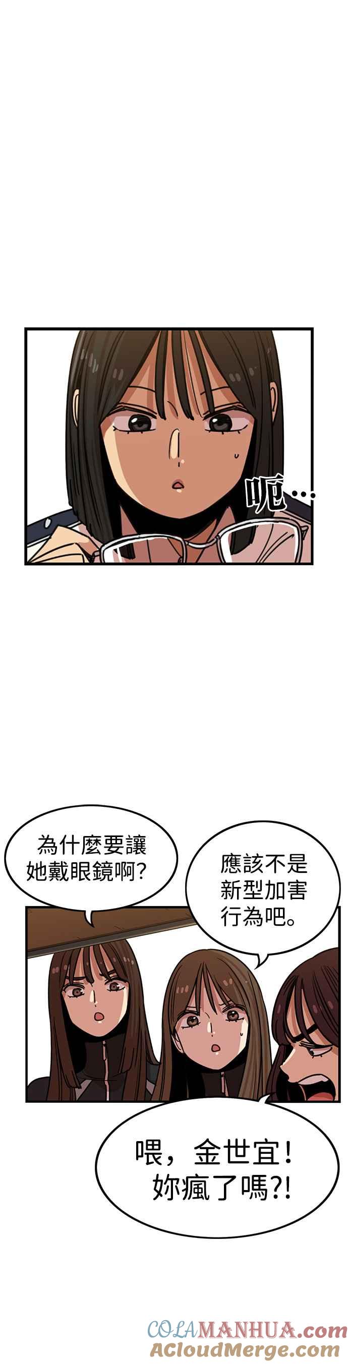 妹力大头兵 - 第312话 - 第11张图