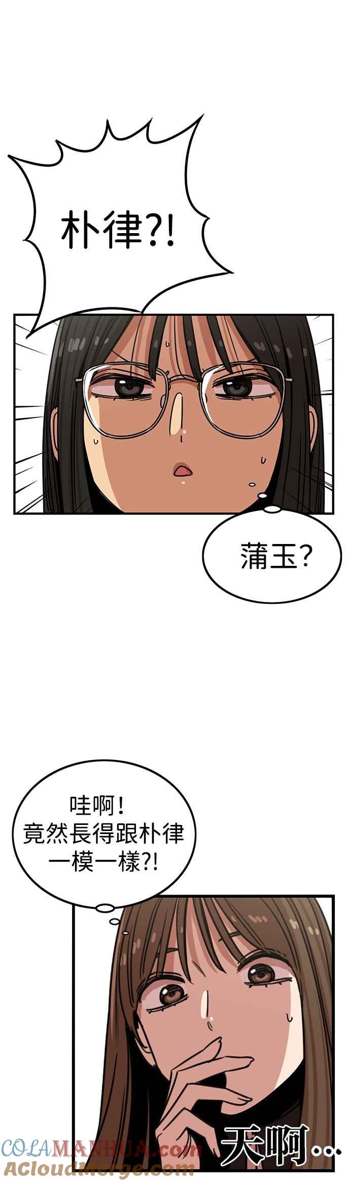 妹力大头兵 - 第312话 - 第13张图