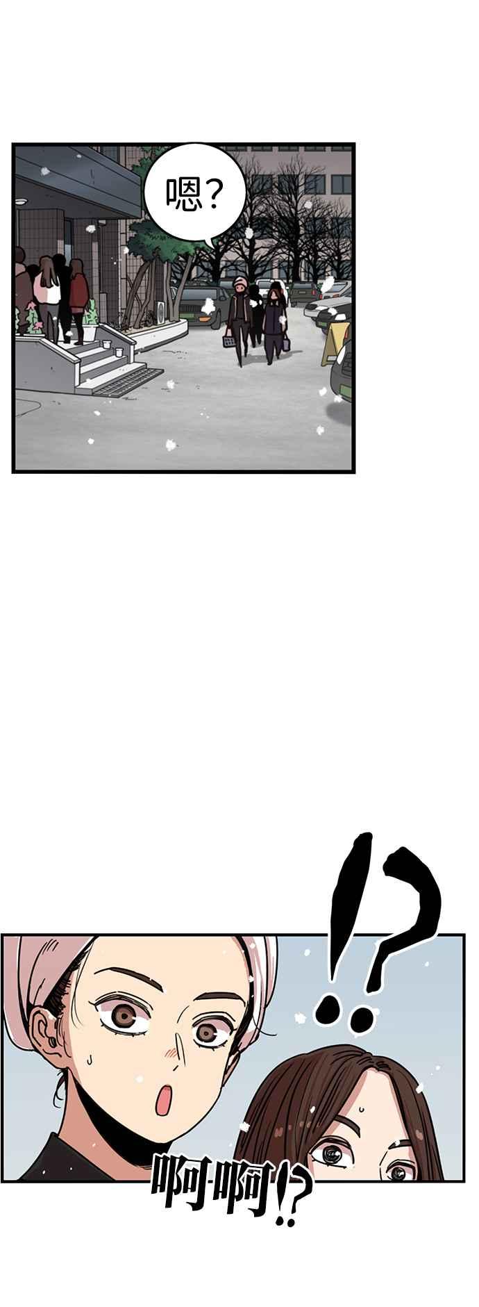 妹力大头兵 - 第312话 - 第24张图