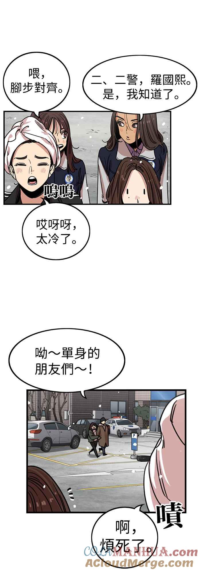 妹力大头兵 - 第312话 - 第21张图