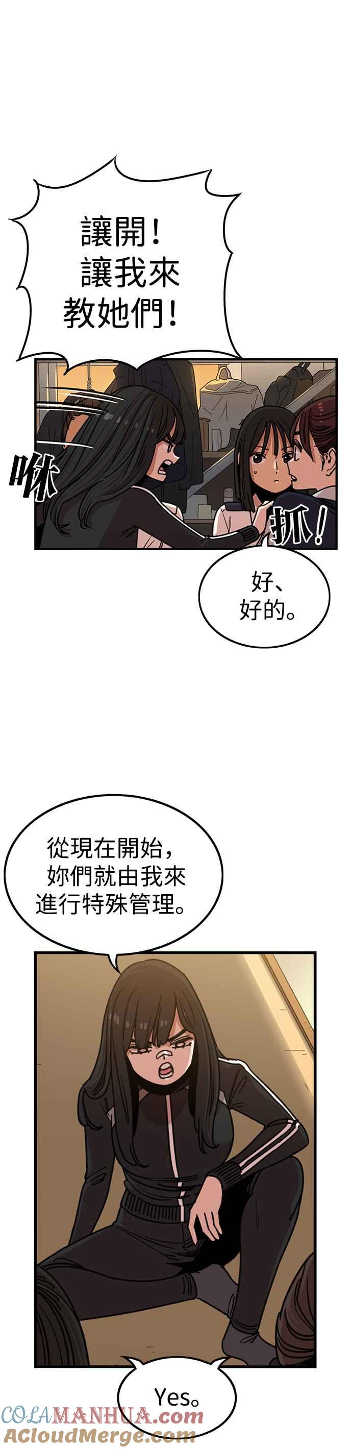 妹力大头兵 - 第312话 - 第5张图