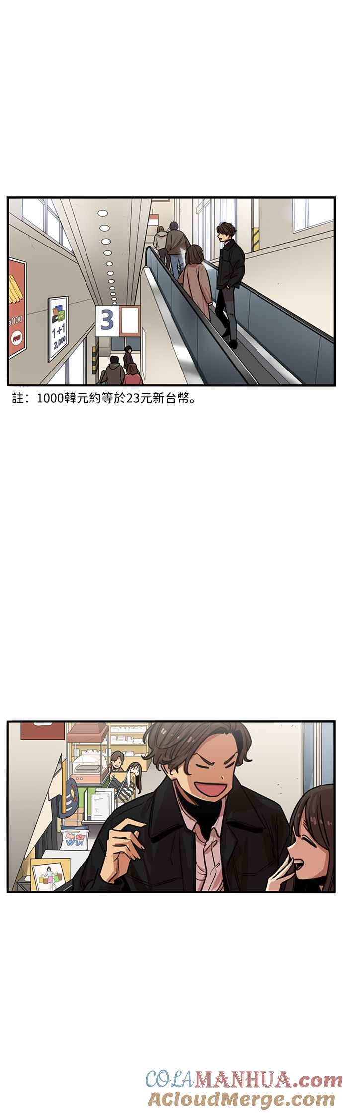 妹力大头兵 - 第312话 - 第35张图