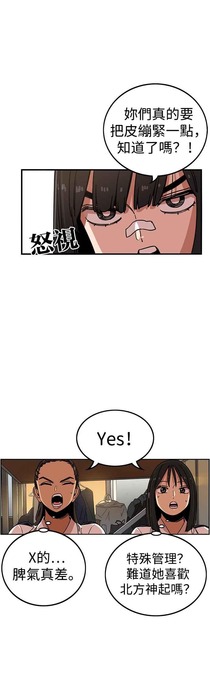 妹力大头兵 - 第312话 - 第6张图