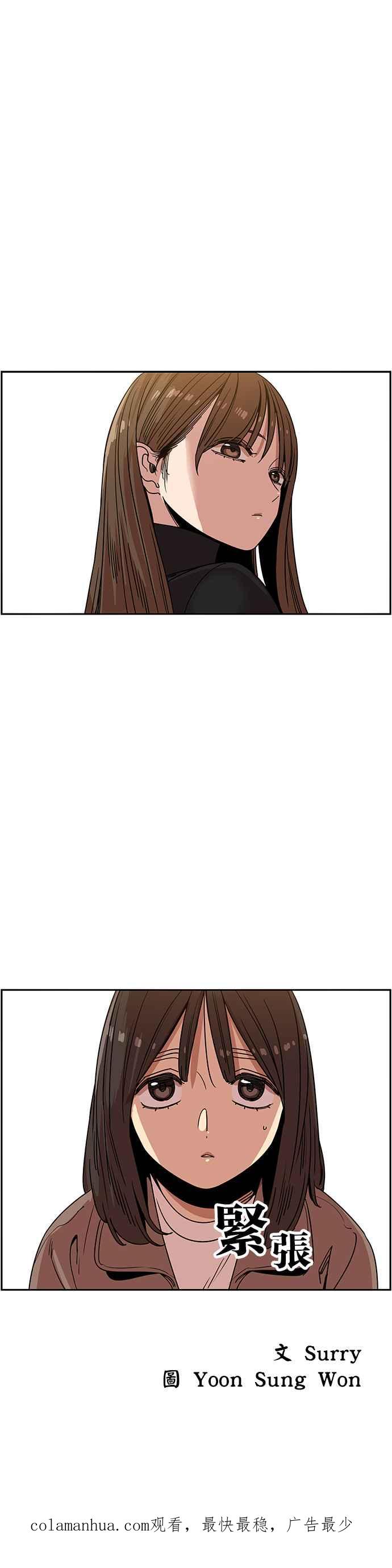 妹力大头兵 - 第312话 - 第42张图