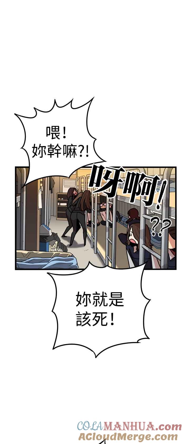 妹力大头兵 - 第312话 - 第15张图