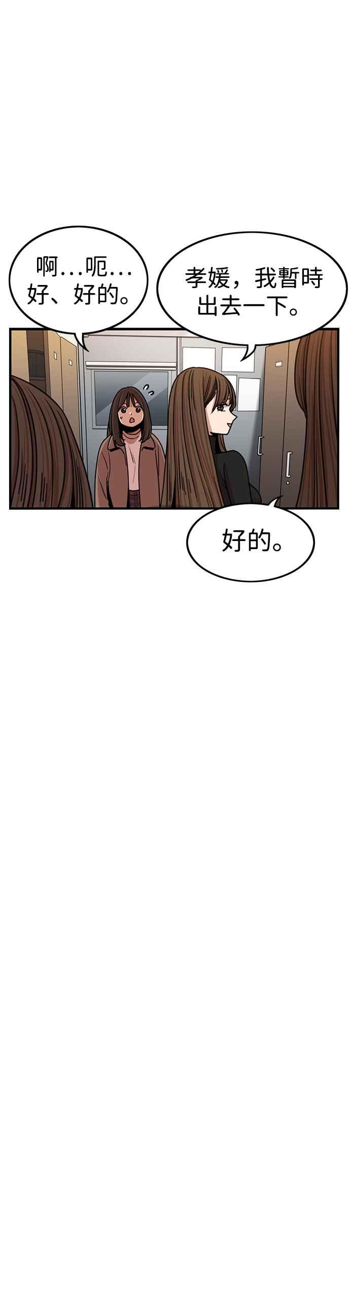 妹力大头兵 - 第313话 - 第7张图