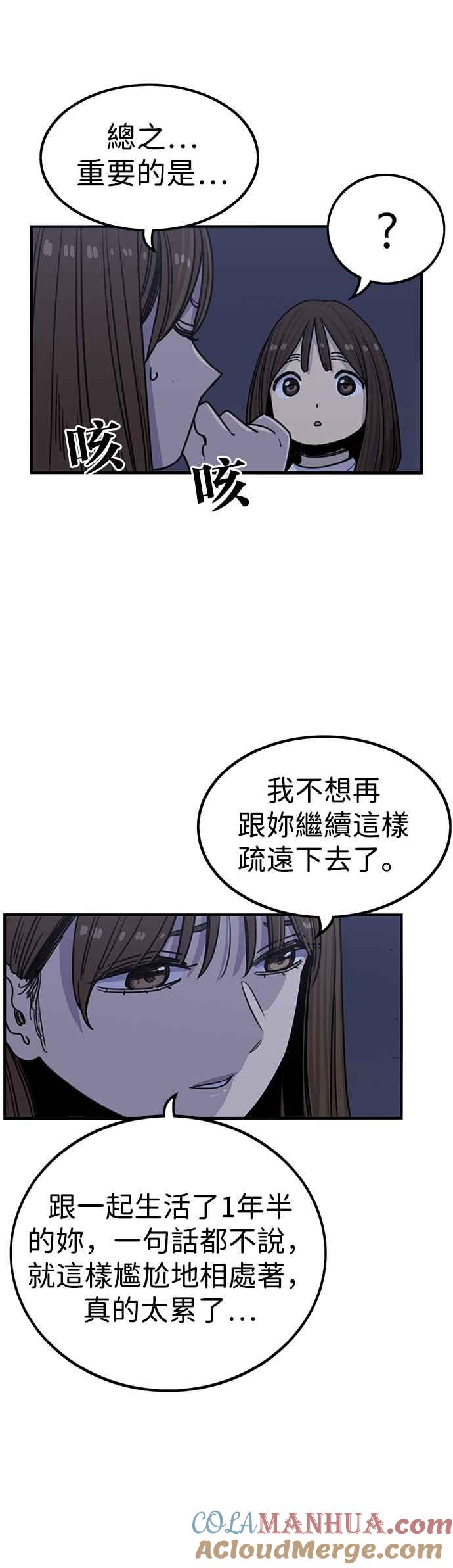 妹力大头兵 - 第313话 - 第12张图