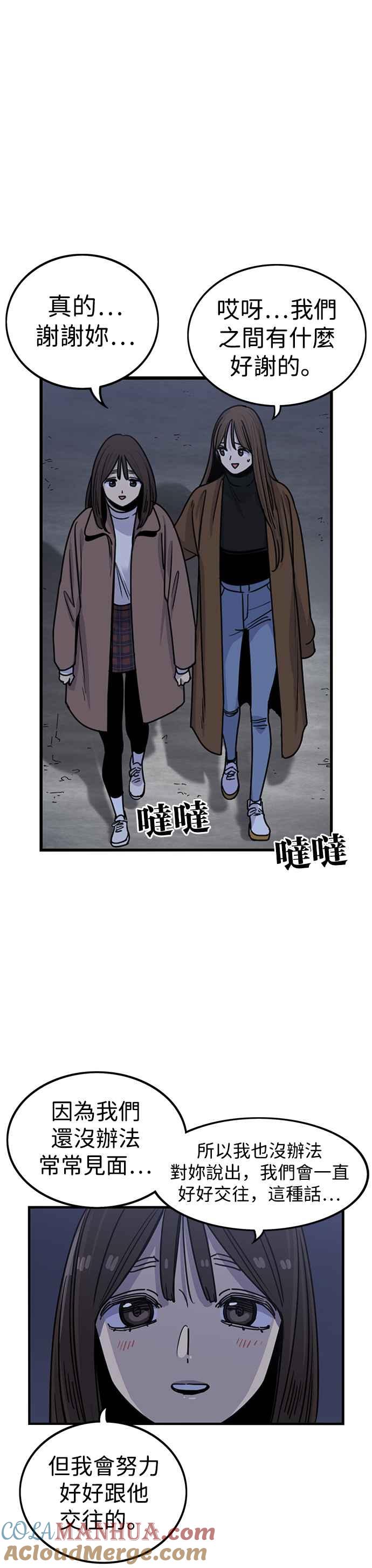 妹力大头兵 - 第313话 - 第18张图