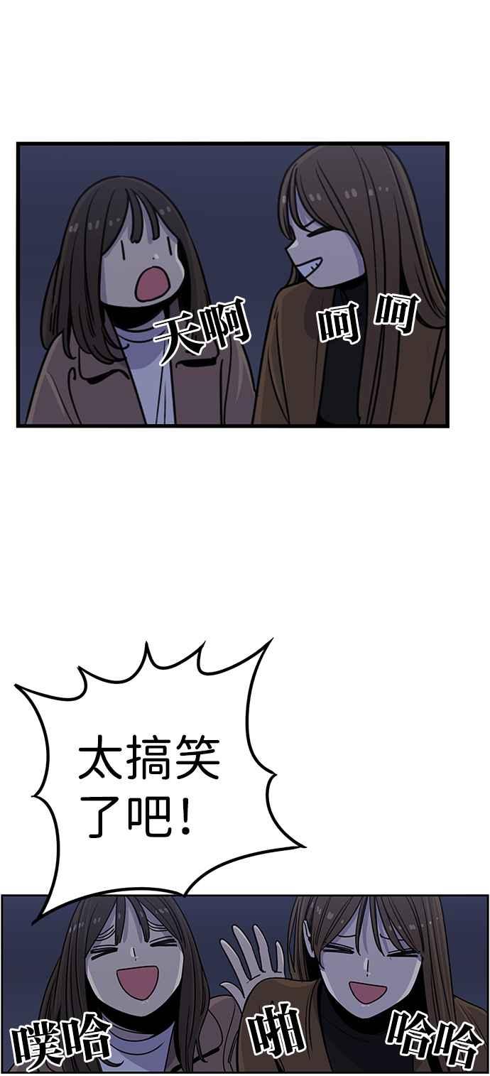 妹力大头兵 - 第313话 - 第17张图