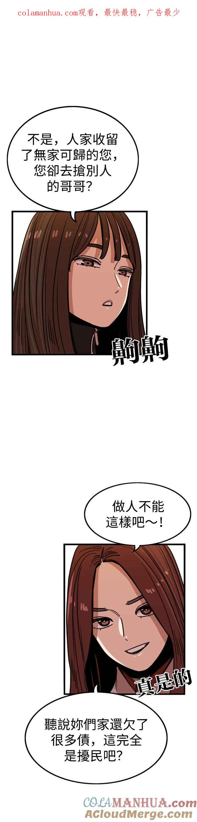 妹力大头兵 - 第313话 - 第1张图