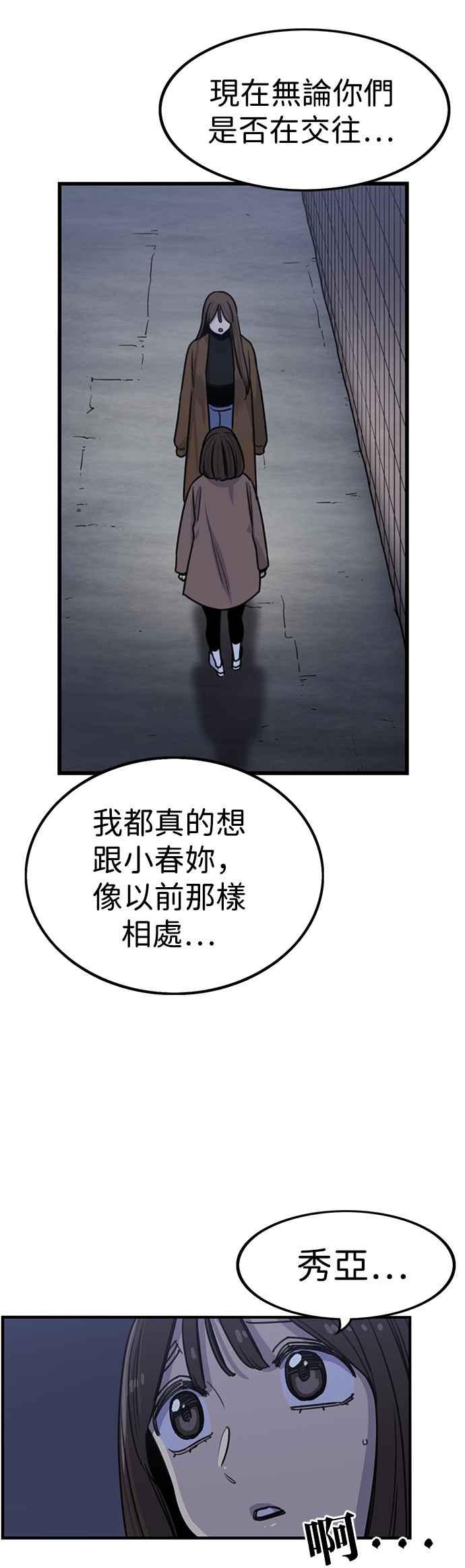 妹力大头兵 - 第313话 - 第13张图