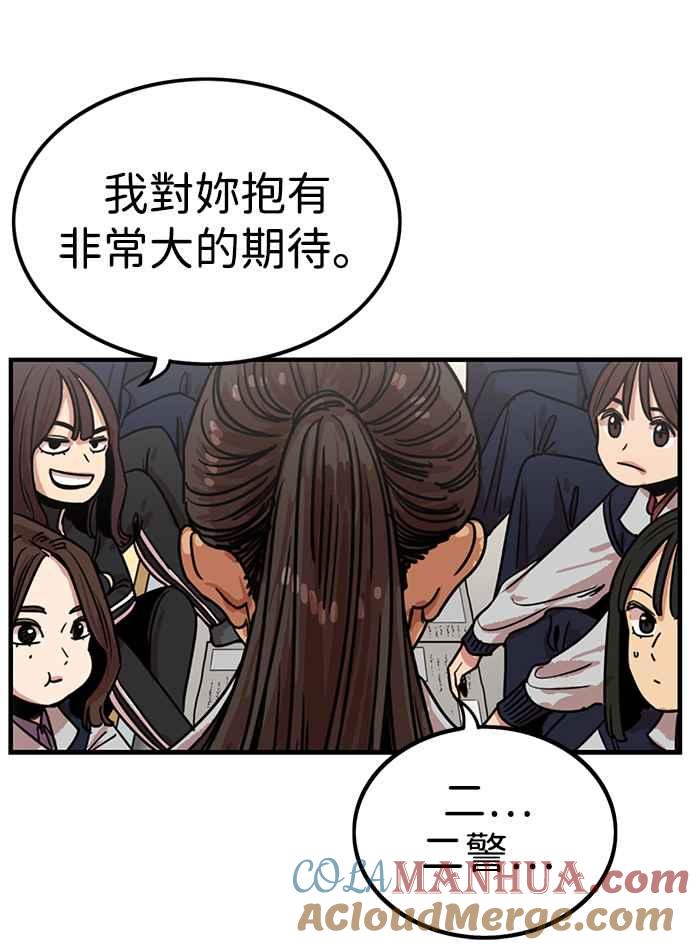 妹力大头兵 - 第313话 - 第42张图