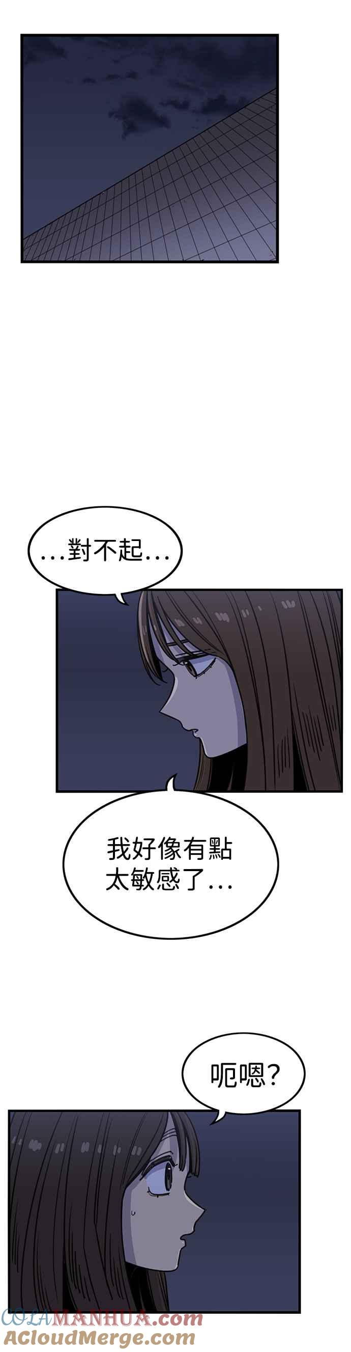 妹力大头兵 - 第313话 - 第8张图