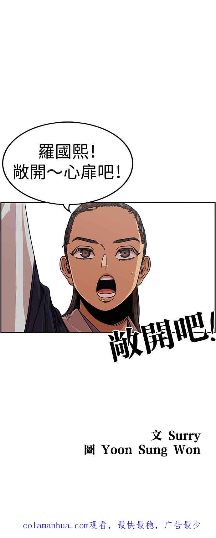 妹力大头兵 - 第313话 - 第43张图