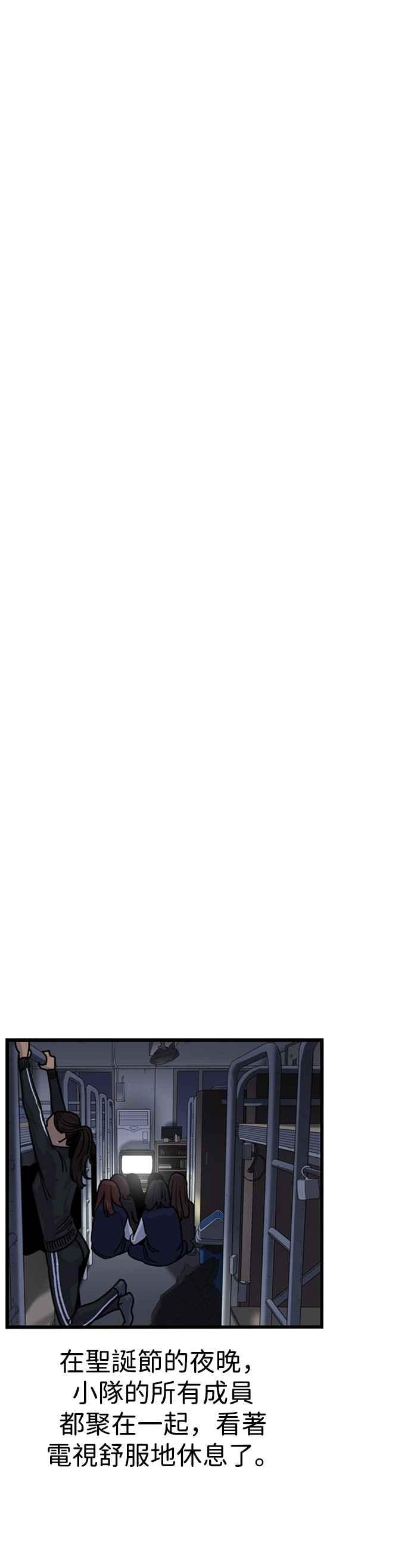 妹力大头兵 - 第313话 - 第23张图