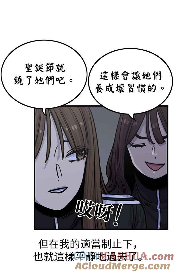 妹力大头兵 - 第313话 - 第26张图